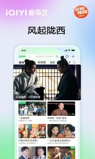 爱奇艺最新版本(2)
