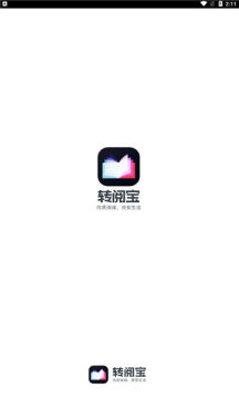 转阅宝(1)