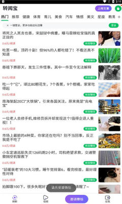 转阅宝(2)