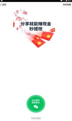 转阅宝(3)