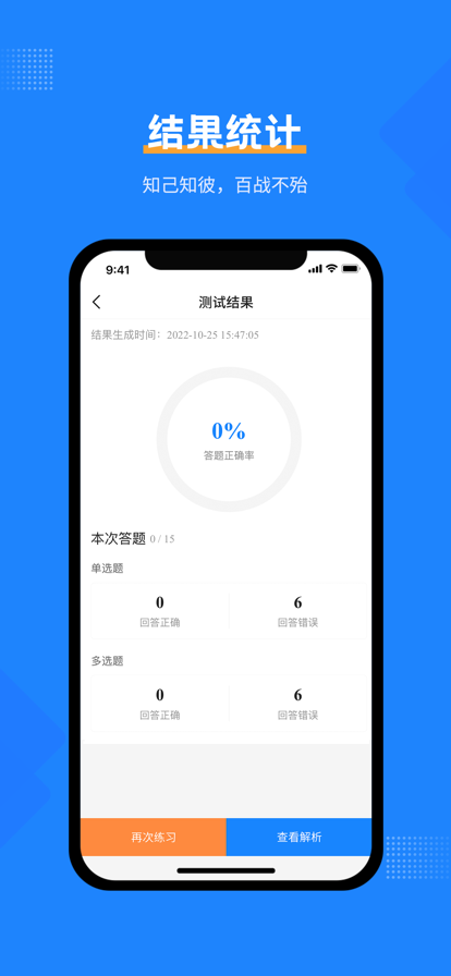 消防设施操作员考试宝典(1)