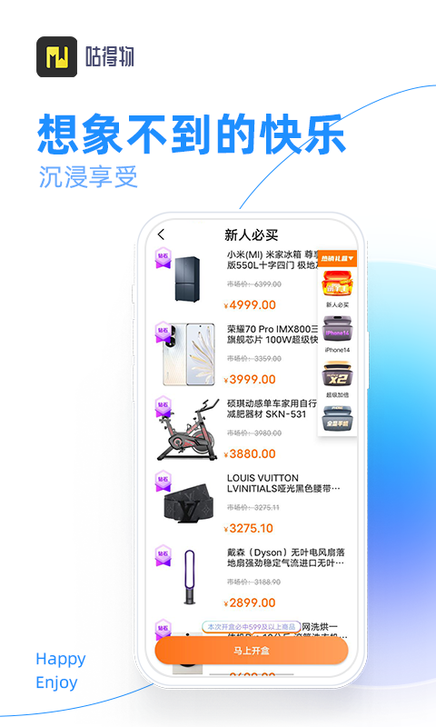 咕得物(1)