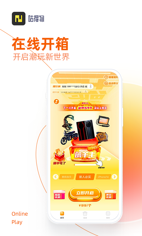 咕得物(2)