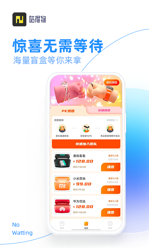 咕得物(3)