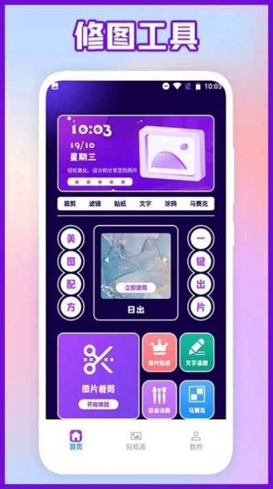 相片编辑(1)