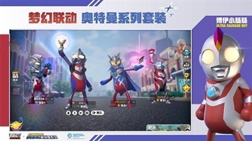 香肠派对奥特曼版免费版(2)