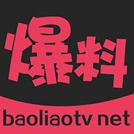 爆料TV