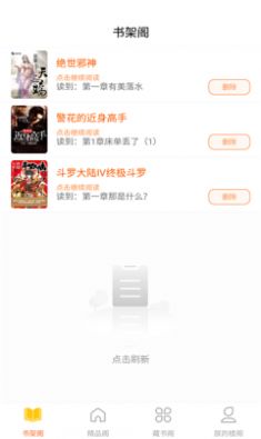逍遥阁免费小说(1)