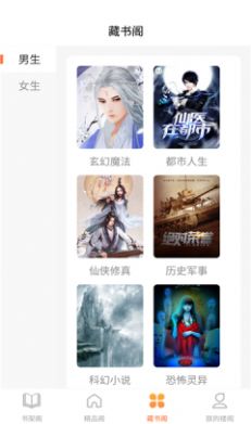 逍遥阁免费小说(2)