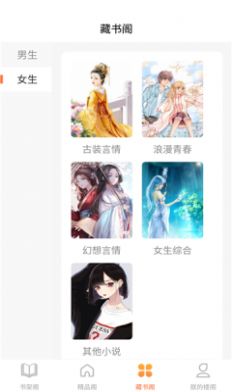 逍遥阁免费小说(3)