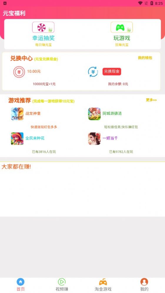 亿元宝(2)