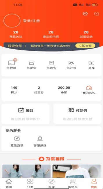 义礼斯高和(2)