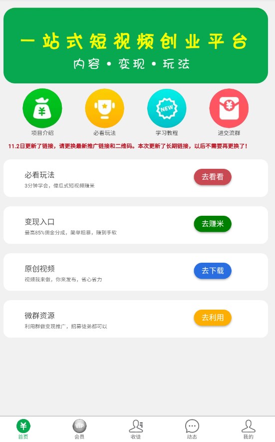 视频客(3)