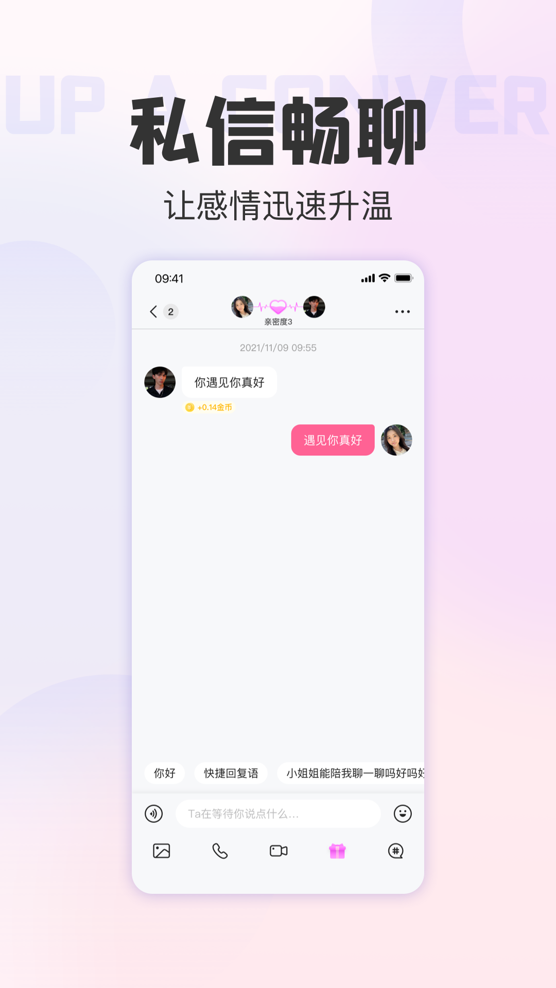 伊欢(1)