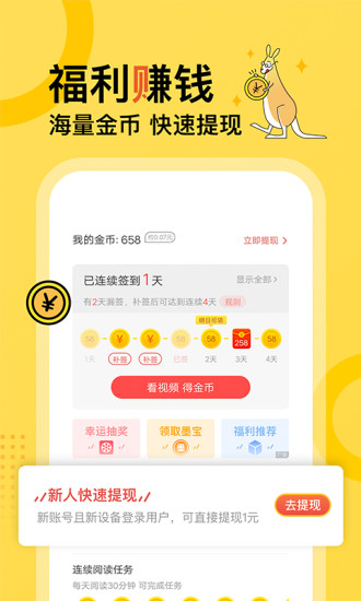 得间免费小说(2)