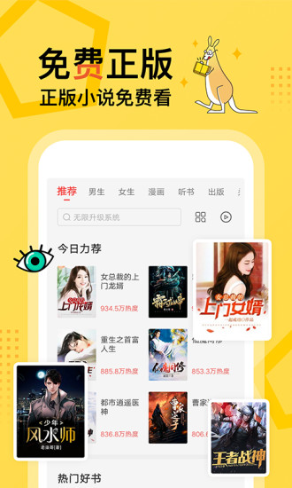 得间免费小说(1)