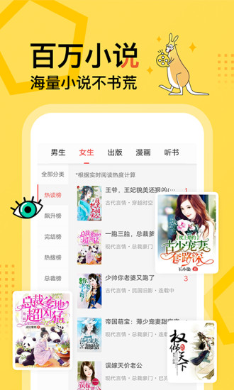 得间免费小说(3)