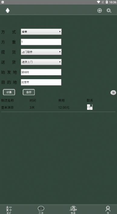 爱格物(1)