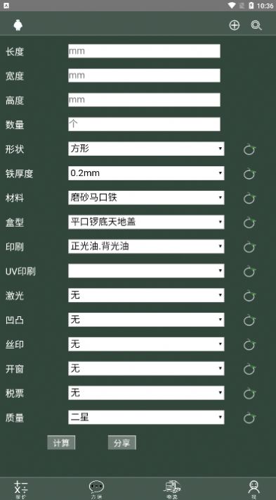 爱格物(3)