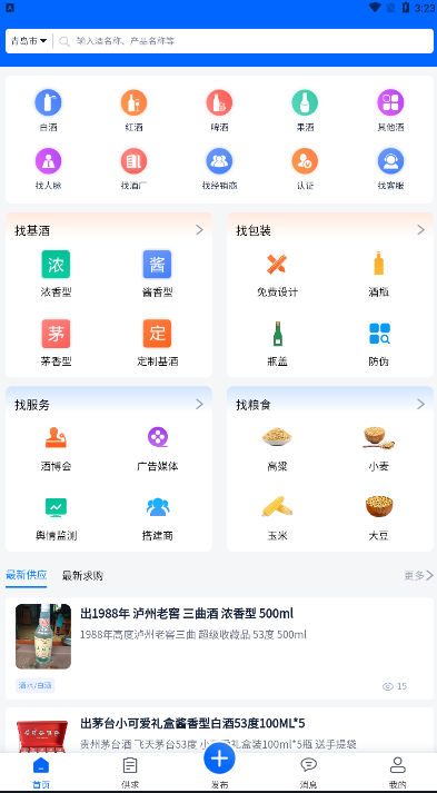 酒之家(2)