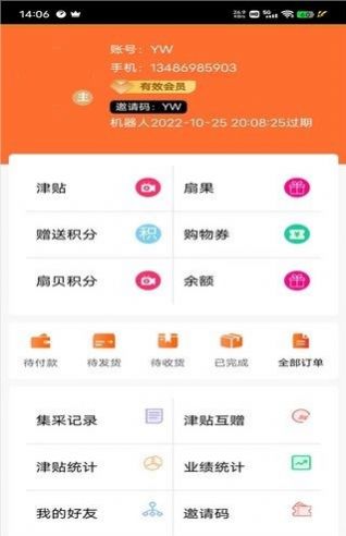 唯快扇贝(1)