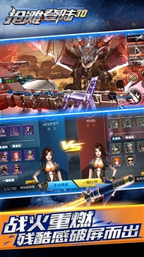 抢滩登陆3D无需登录版(2)