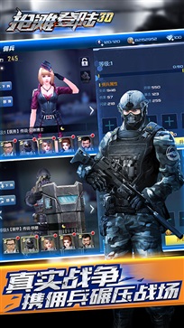 抢滩登陆3D无需登录版(3)