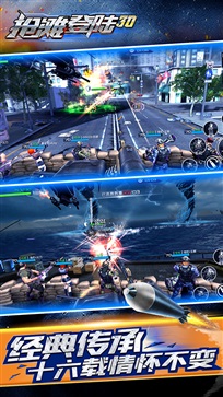 抢滩登陆3D无需登录版(5)