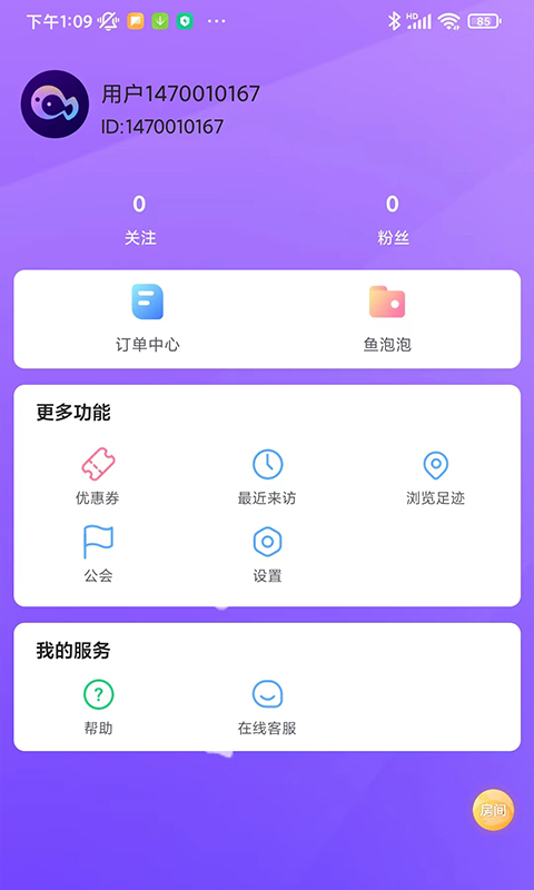 缘之鱼(2)