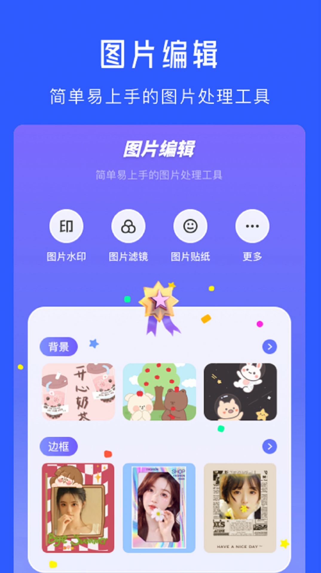 水印拍照相机(1)