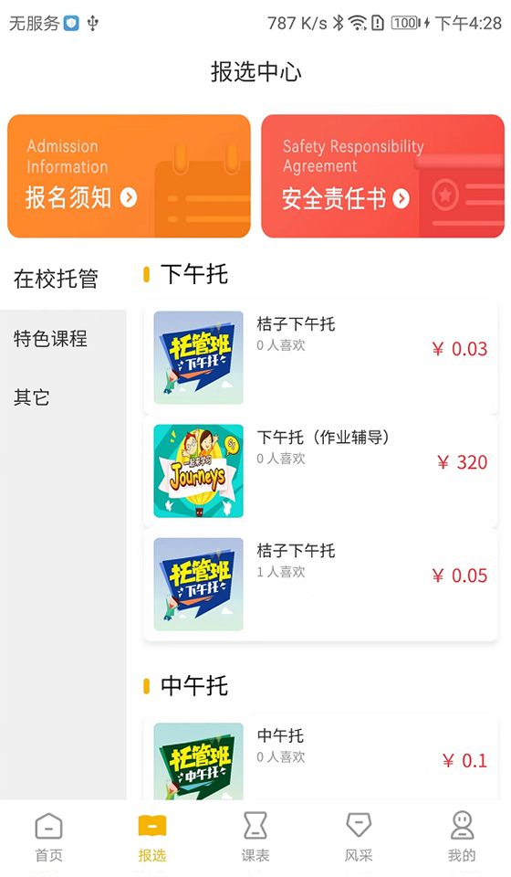 桔子课后(3)