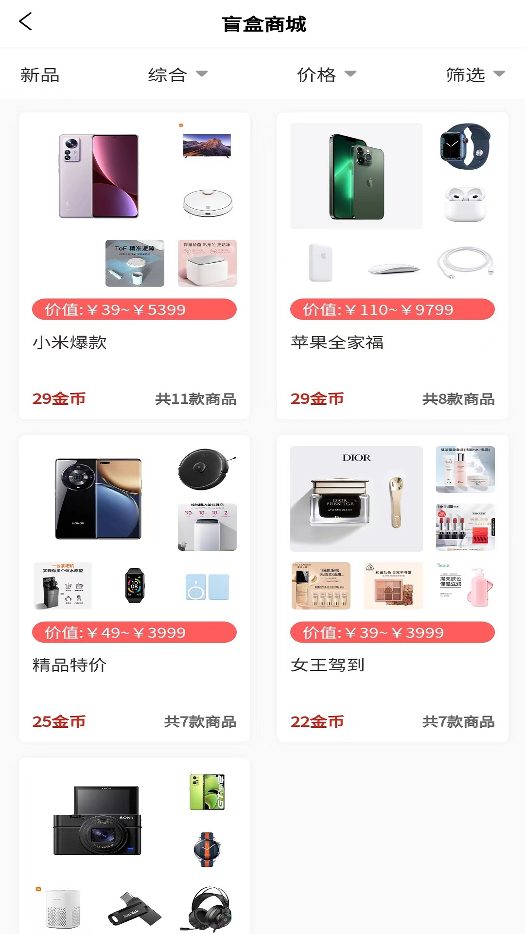 哒哒魔盒(2)