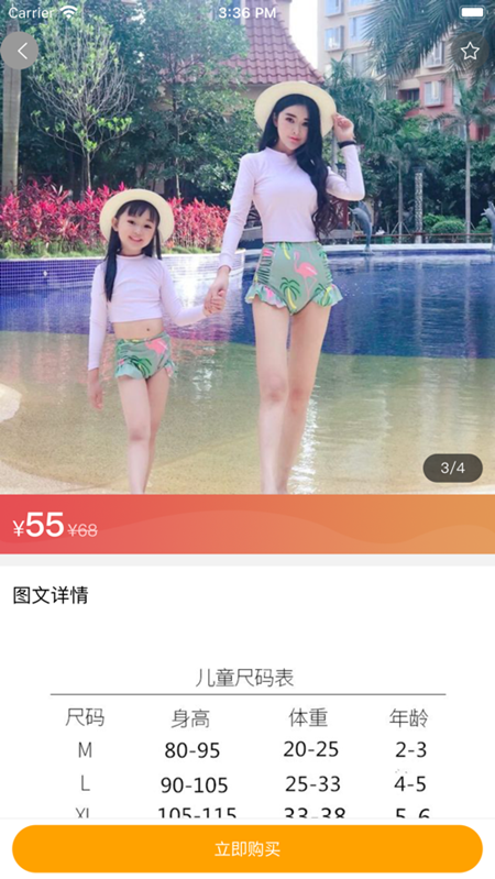 云闪购(3)