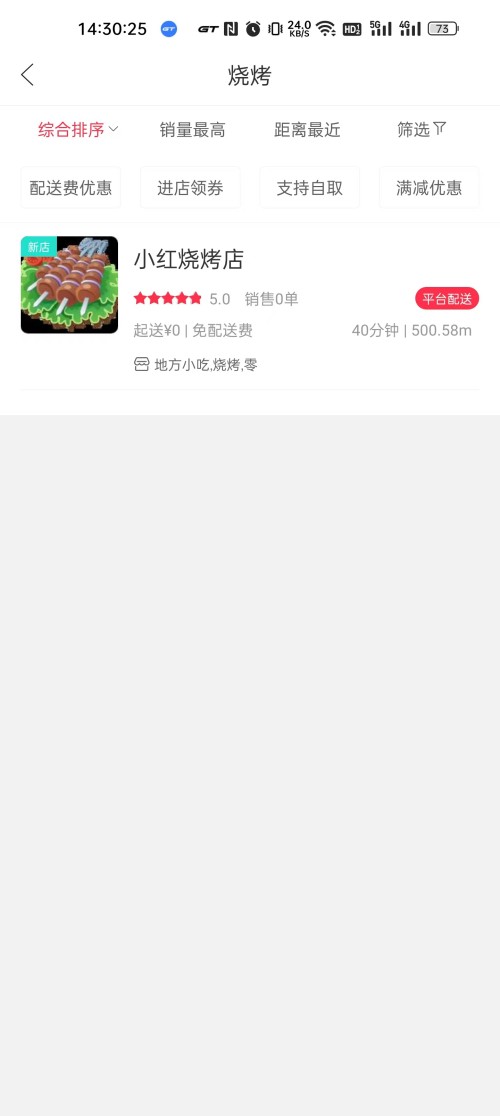 爱上咱(1)