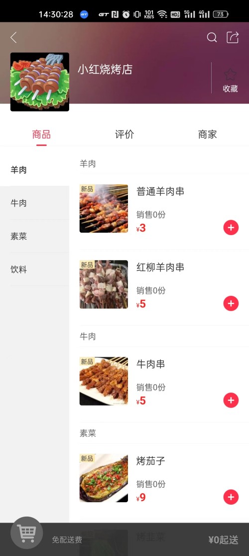 爱上咱(2)
