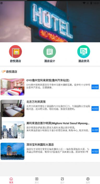 欧悦优选(3)