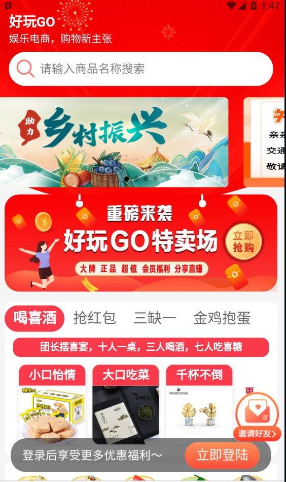 好玩GO(1)