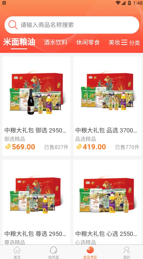 好玩GO(2)