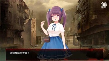 末日少女珍娜的生存日记全cg解锁(2)