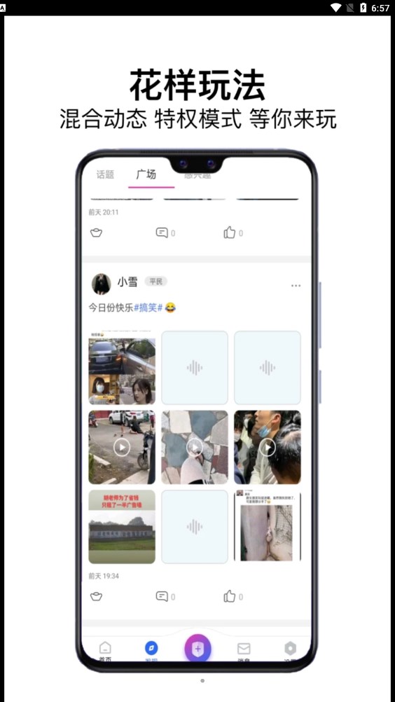 龙凤社交(2)