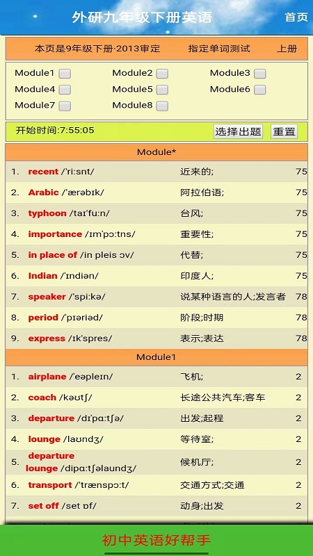 九年级英语点读(1)