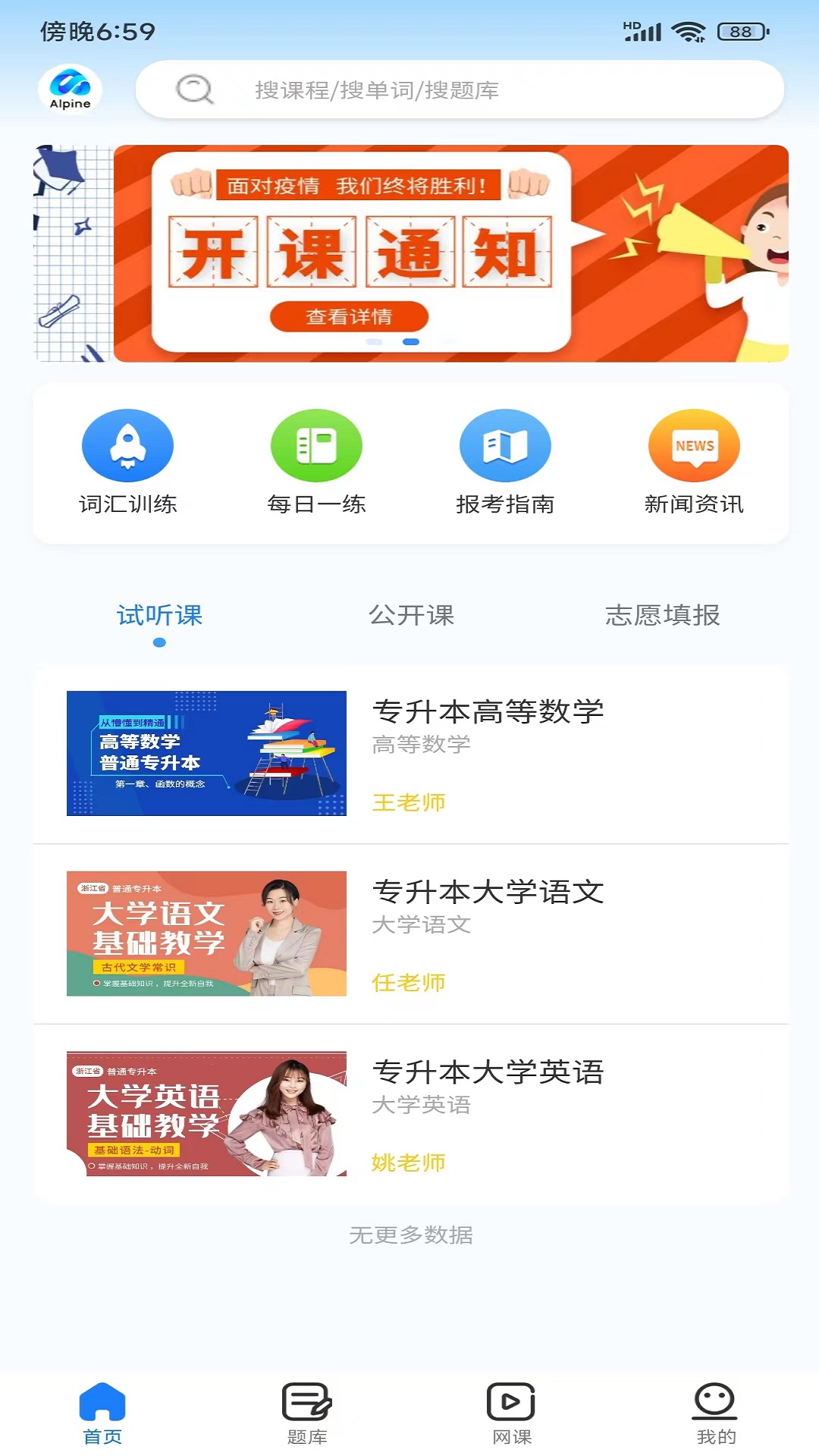 聚思云在线(2)