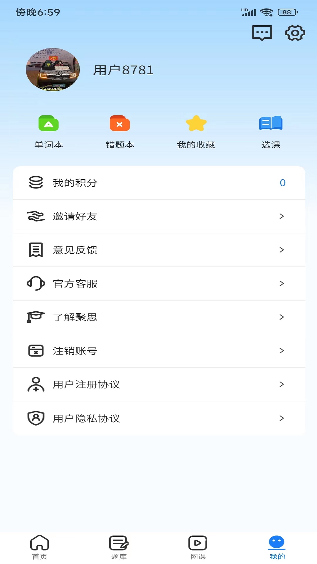 聚思云在线(3)