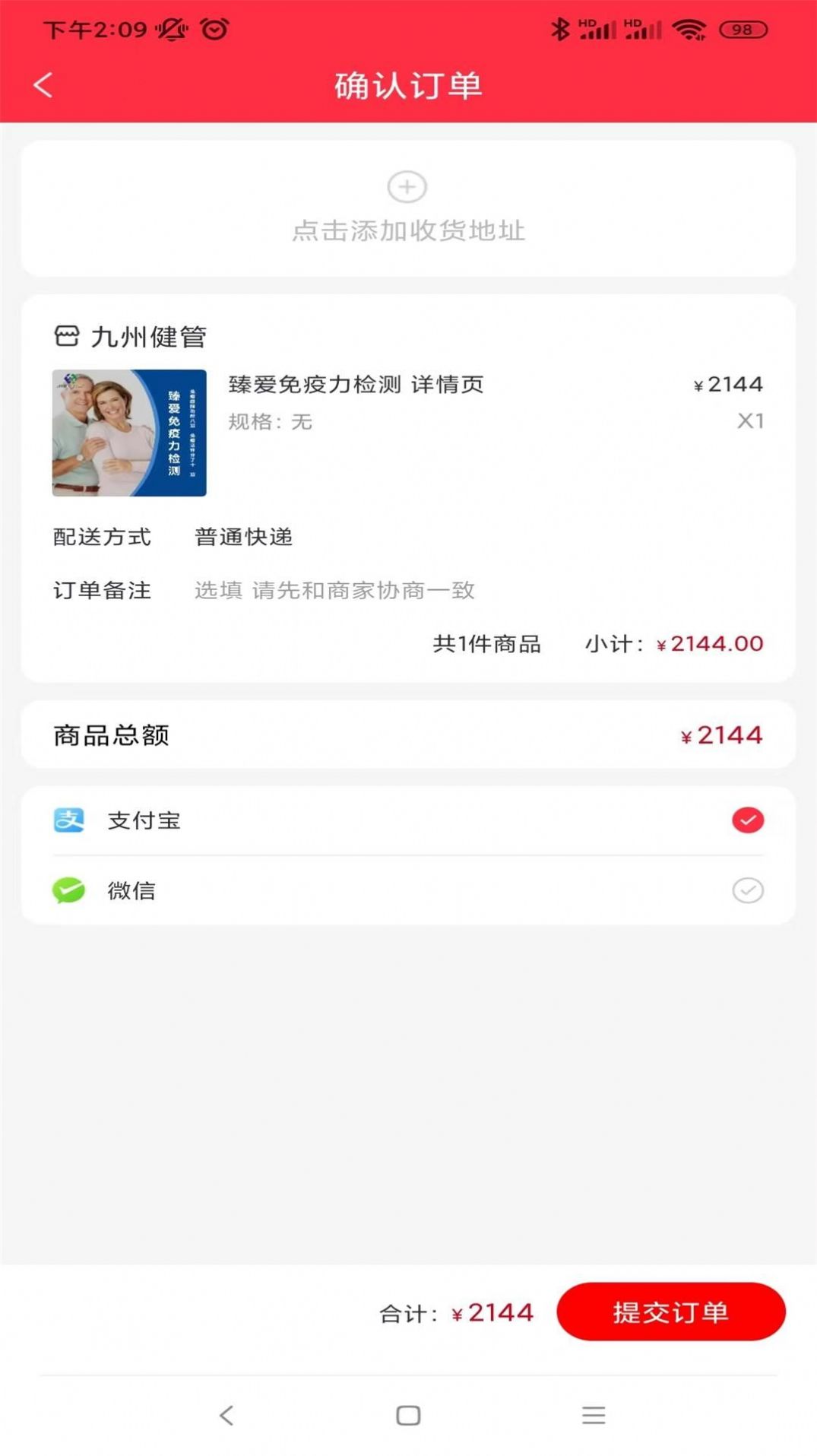 九州健管(2)