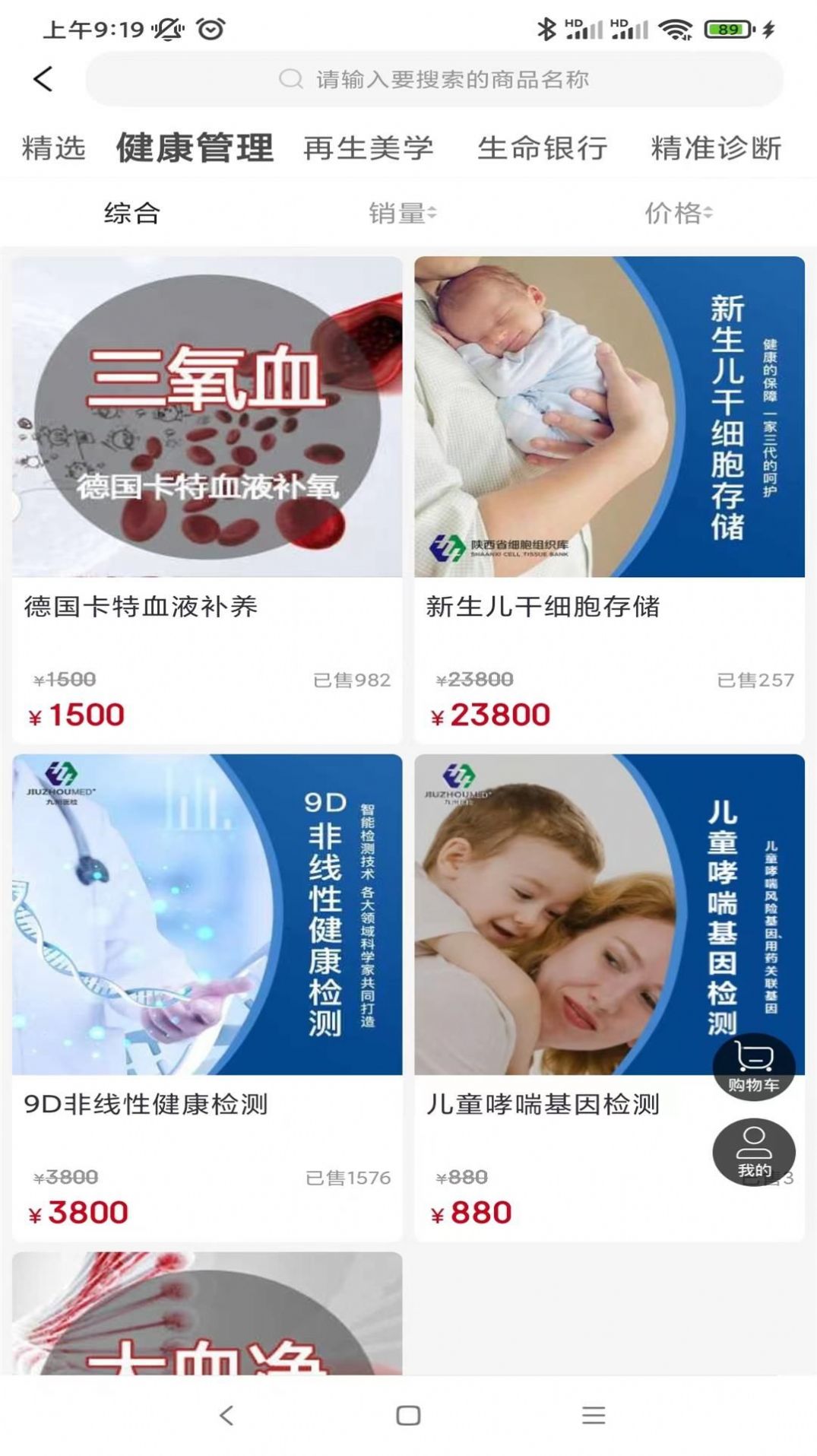 九州健管(3)