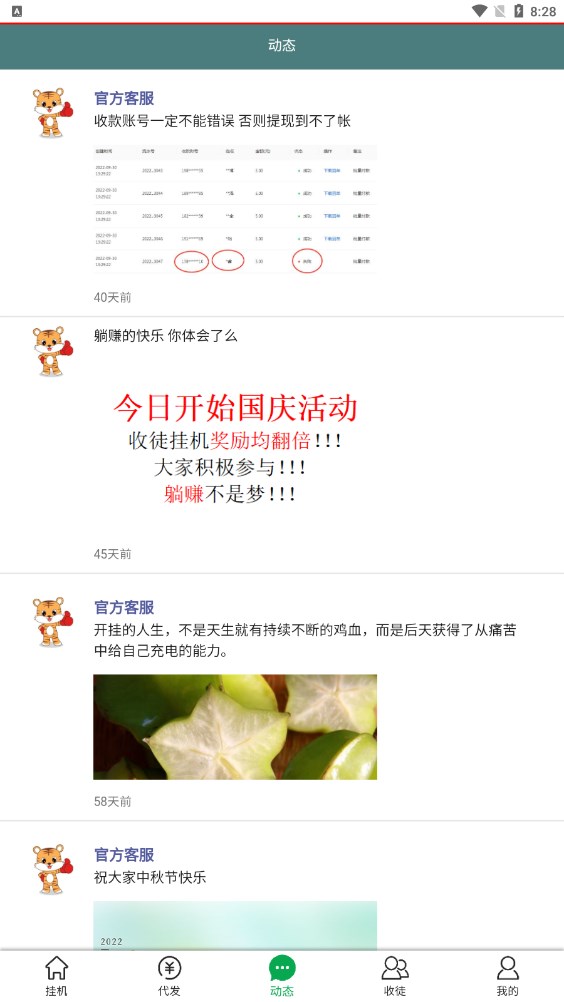 好赚客(2)