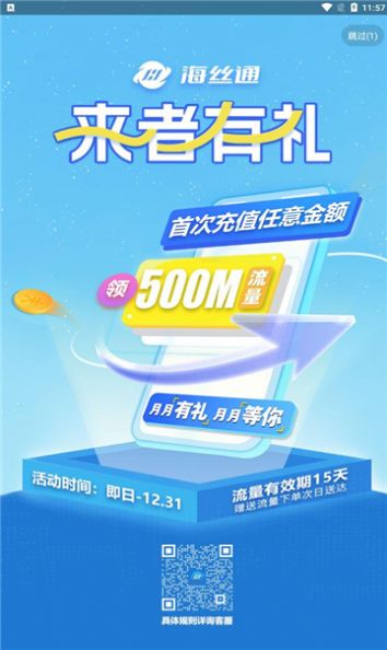海丝通(3)