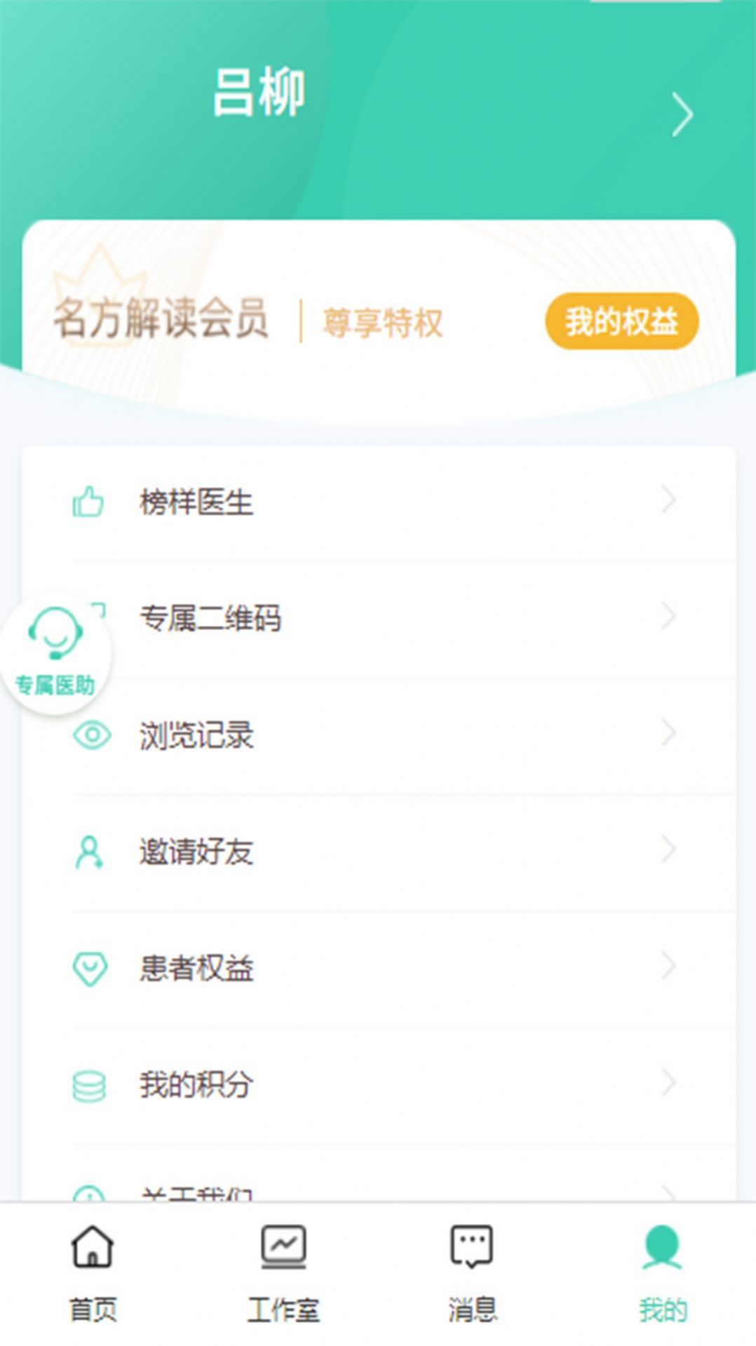 名方解读(2)