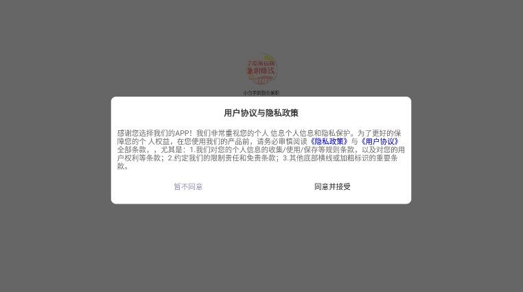 小白学新副业兼职(2)