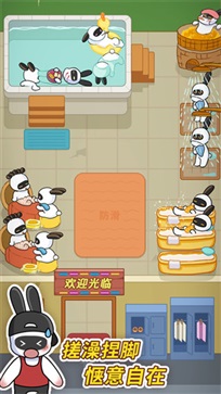兔克创业记内置MOD菜单(3)